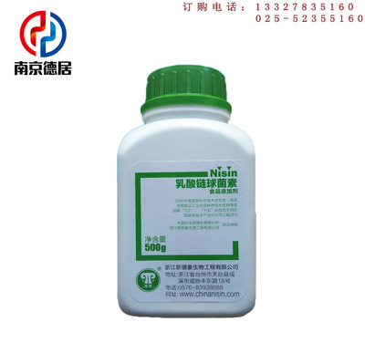 Nisin Lactopeptide Food grade Preservative One kilogram for sale