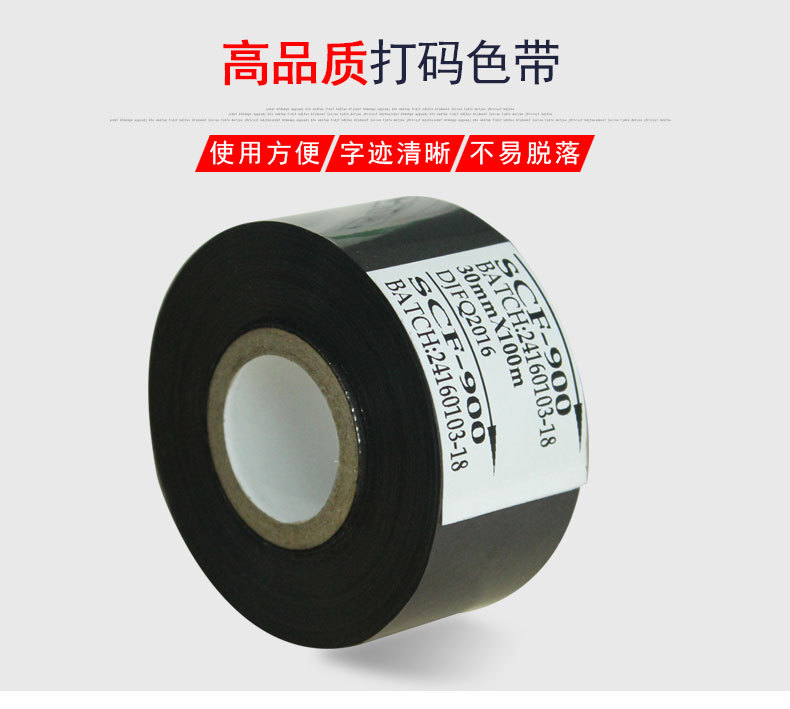 卓林SCF900日期打码色带详情页 (2).jpg