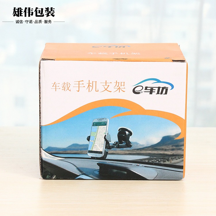 厂家直供彩盒 批发纸质盒制作手机支架包装盒 批发瓦楞纸盒印logo