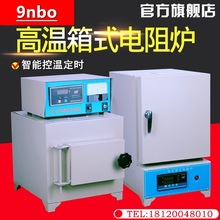 SRJX-10-13A马弗炉 高温电阻炉1300℃实验室工业退火淬火热处理炉