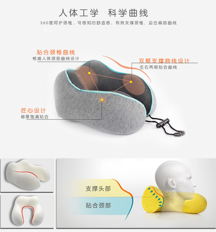 U型护颈枕 太空记忆棉