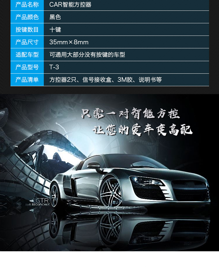 中性智能方控_10