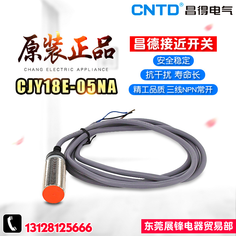 CNTD/昌得 CJY18E-05NA 传感器 电感式接近开关 NPN直流三线常开