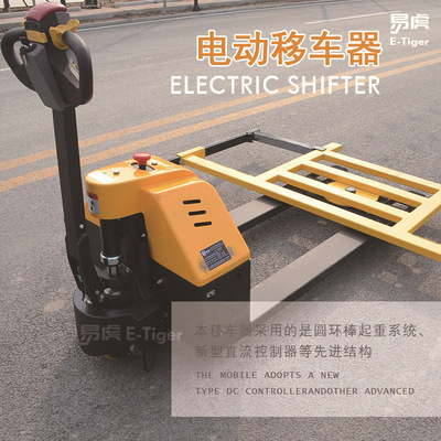 新款易虎智能电动拖车神器手动牵引挪车器物业汽车移位工具