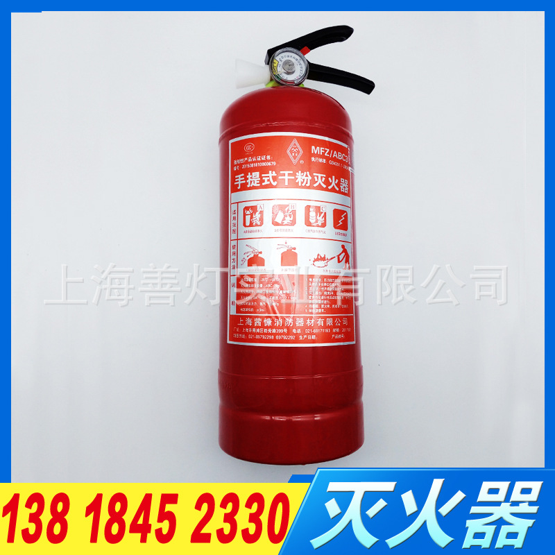 MFZ/ABC1型手提式干粉灭火器 上海消防器材批发 1KG-35kg价格优惠|ms