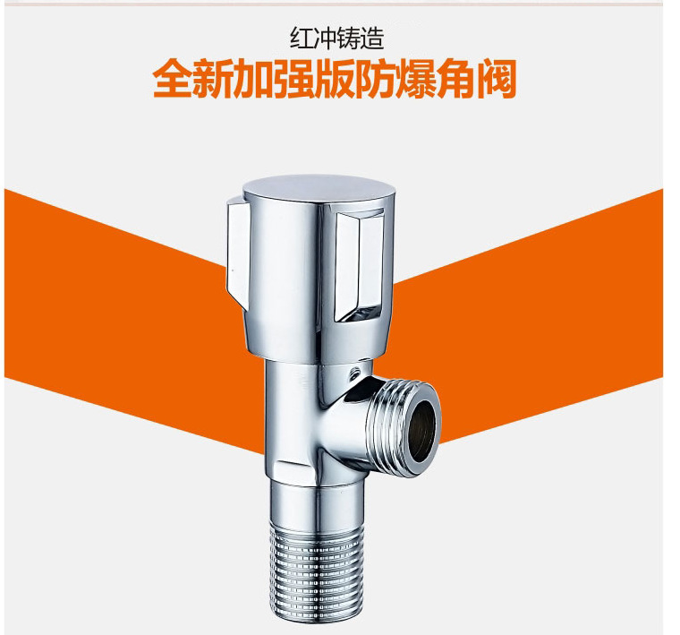 浴室全铜体铜芯加厚三角阀 水龙头冷热角伐|ru