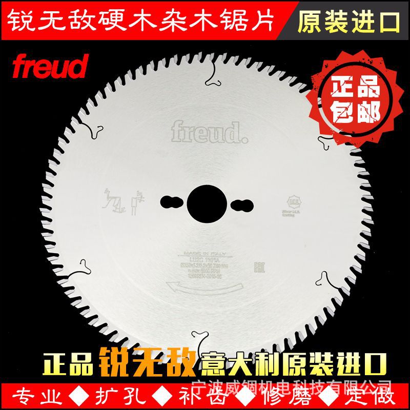 进口高端锐无敌切硬木杂木|榆木合金锯片200|230|250|300|350|400