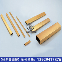 供应8*8*1.2mm 10*10*1mm黄铜方管 国标环保装饰黄铜方管