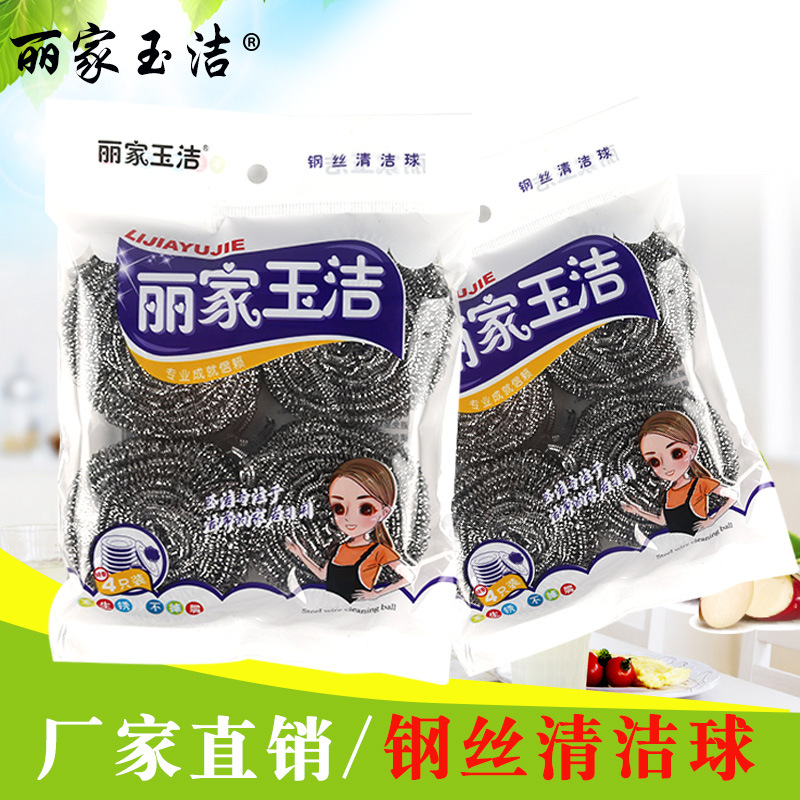 厂家直销新款4个装不锈钢丝清洁球 超市装清洁球 不生锈不掉屑