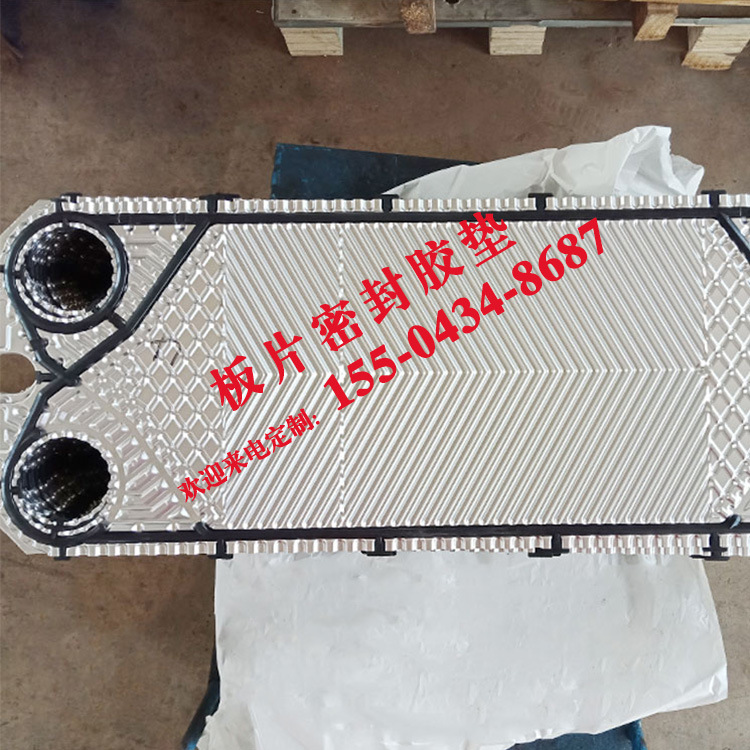 厂家直销型号多样 可定制丁腈乙丙 板式换热器密封胶垫