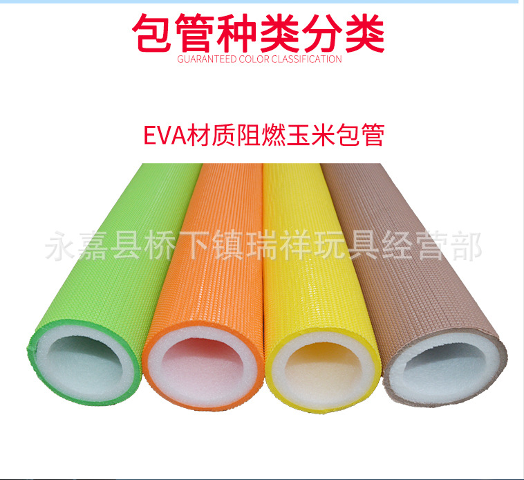淘气堡配件pvc护管泡沫管海绵管PVC包皮钢管包管淘气堡套管软包-阿里巴巴