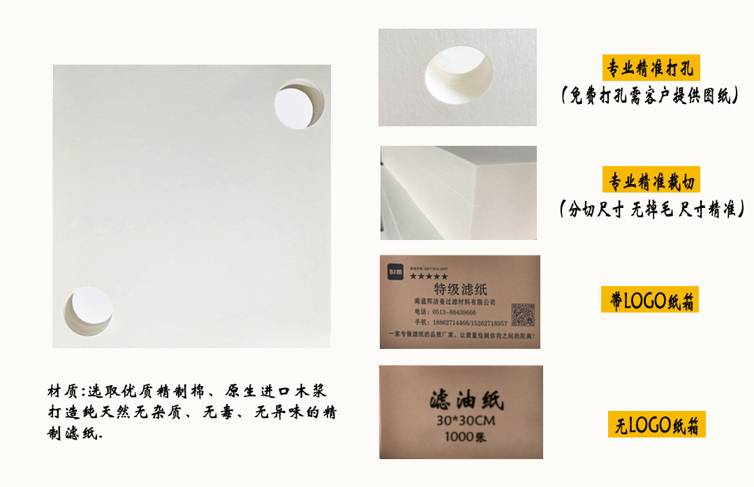 滤油纸详情页2