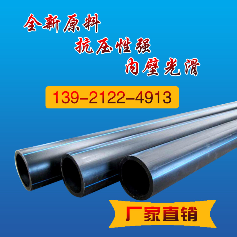 行标特优710拖拉管 PE给水管 pe大口径顶管