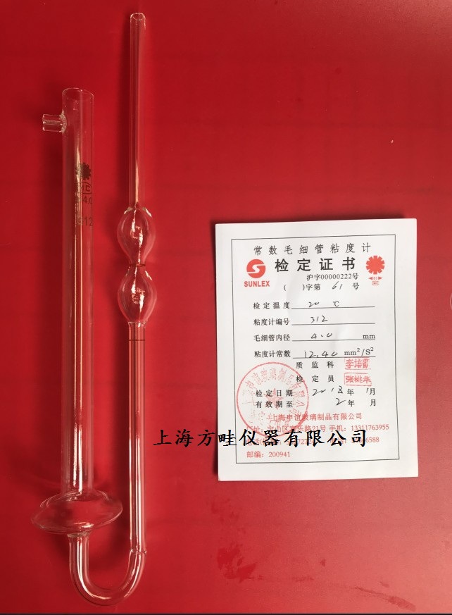 4.0mm 品氏粘度计/玻璃粘度计/平氏粘度计/运动粘度计/毛细管1833