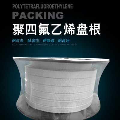 PTFE packing Teflon Packing Acidic-alkali-resistant Pangen Customize Various Model Packing