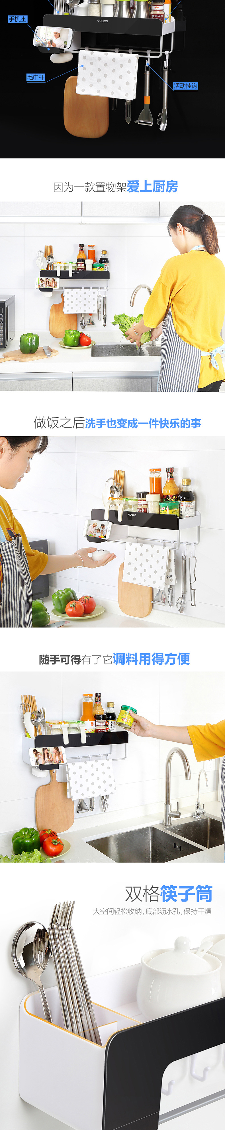 (黑白款)厨房置物架产品详情-2.jpg