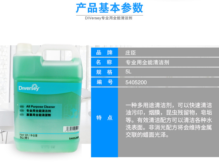 APC多用途濃縮全能清潔劑全能水