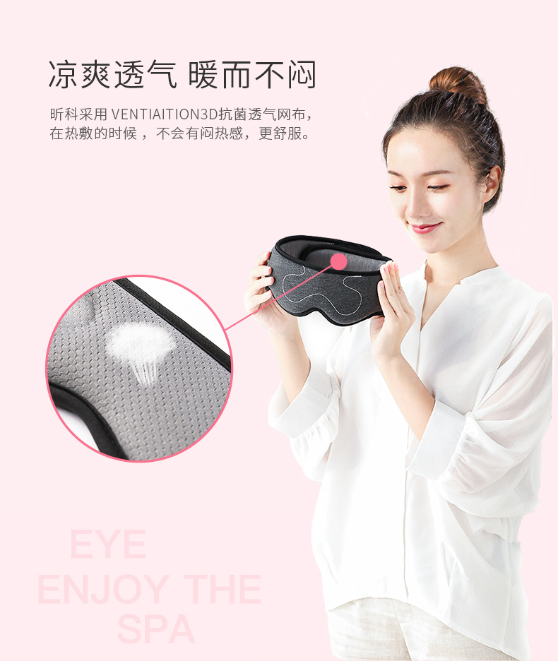 发热眼罩790切图_07.jpg