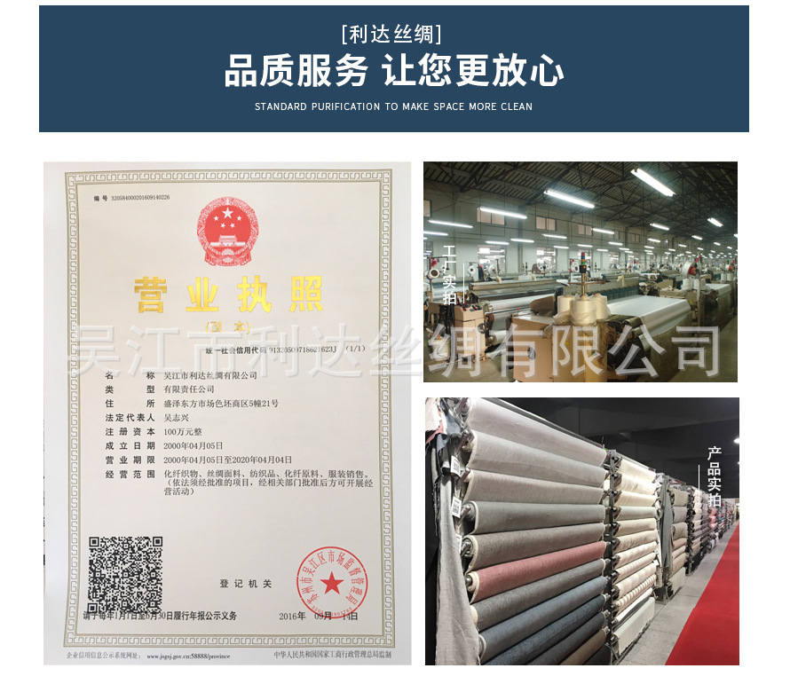 890详情-利达丝绸_04.jpg