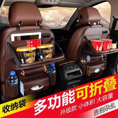汽車座椅收納袋椅背挂袋車載用品折疊餐桌多功能後排座靠背儲物袋