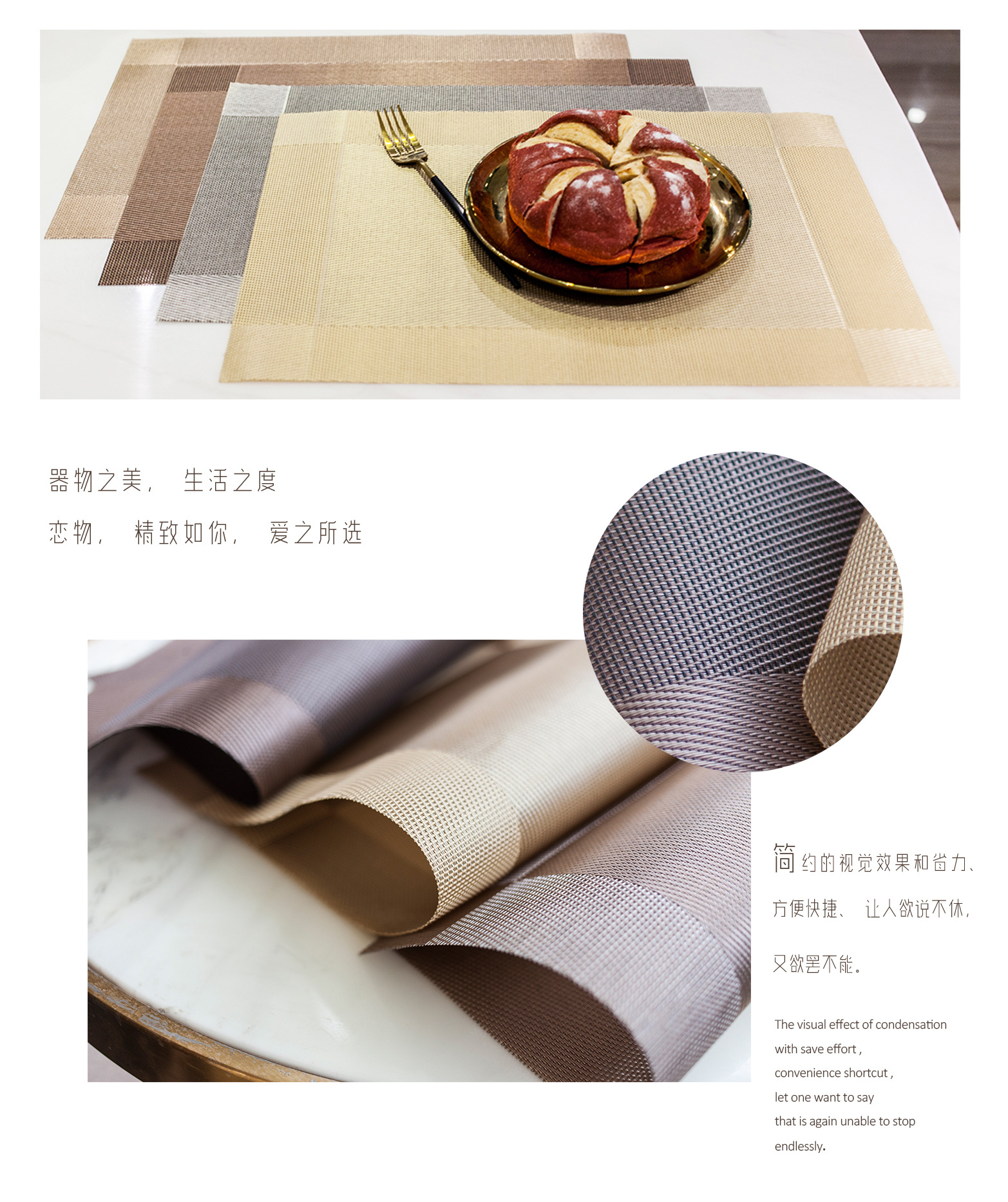 餐垫链接设计6-6