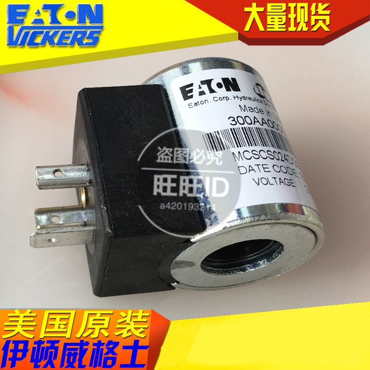 伊顿插装阀电磁阀螺纹阀线圈300AA00042A