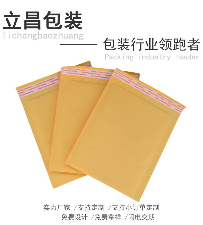 牛皮纸信封袋 气泡袋 气泡信封