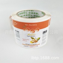 济南批发 镭射激光易碎防伪商标  立体防伪标签  彩色卷筒标签