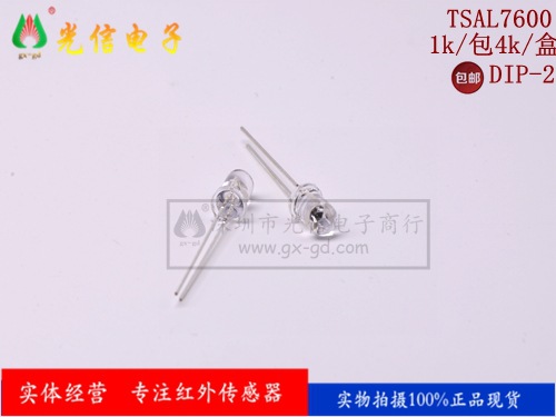 TSAL7600原装VISHAY红外线发射二极管光电发射器940nmDIP-2