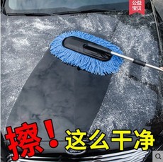 汽车伸缩式蜡刷 车用蜡拖 擦车拖把除尘掸子洗车掸子清洁用品工具 Car tool box socket wrench 40-piece car dual-purpose mini tool set maintenance worker
