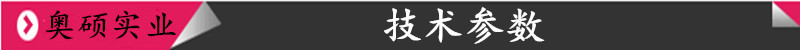 技术参数.jpg