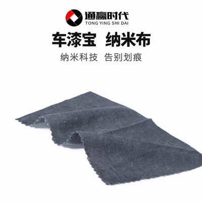 The car paint automobile Scratch repair Artifact Cleaning Namib repair To mark repair