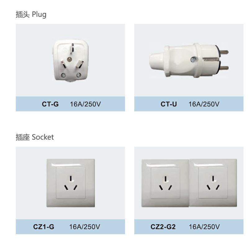 船用舱室开关 插座 加工