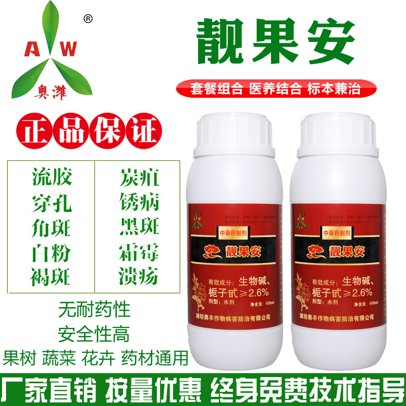 Chinese herbal medicine Preparation berberine Angus Garlic oil Package Walnut Anthrax Cercospora leaf spot