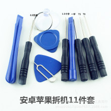 电讯维修11合1拆机组合  安卓 小米拆机工具11件套