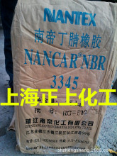 ����悽��ϵ۶������z3345��NBR3345���Ϻ��F؛��