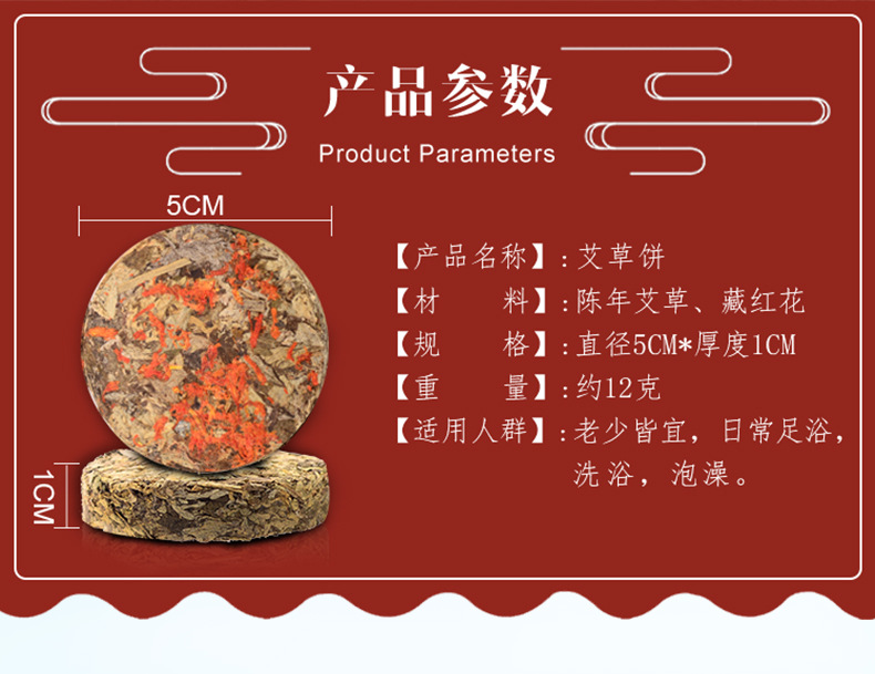 Aged Mugwort Leaf Cake Ai Ye Bing for Foot Soak and Postpartum Bath Traditional External Use key features