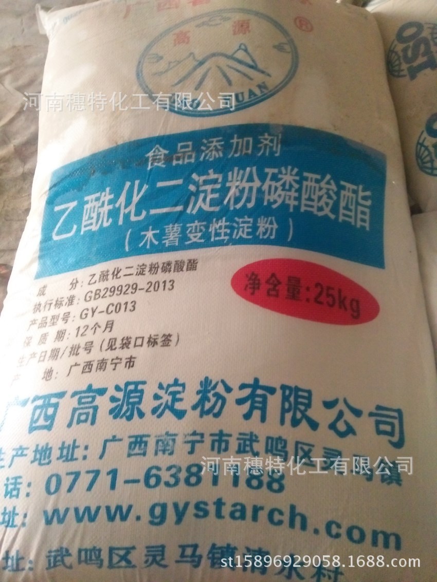供应优质食品级变性淀粉含量99%乙酰化二淀粉磷酸酯 双淀粉25kg