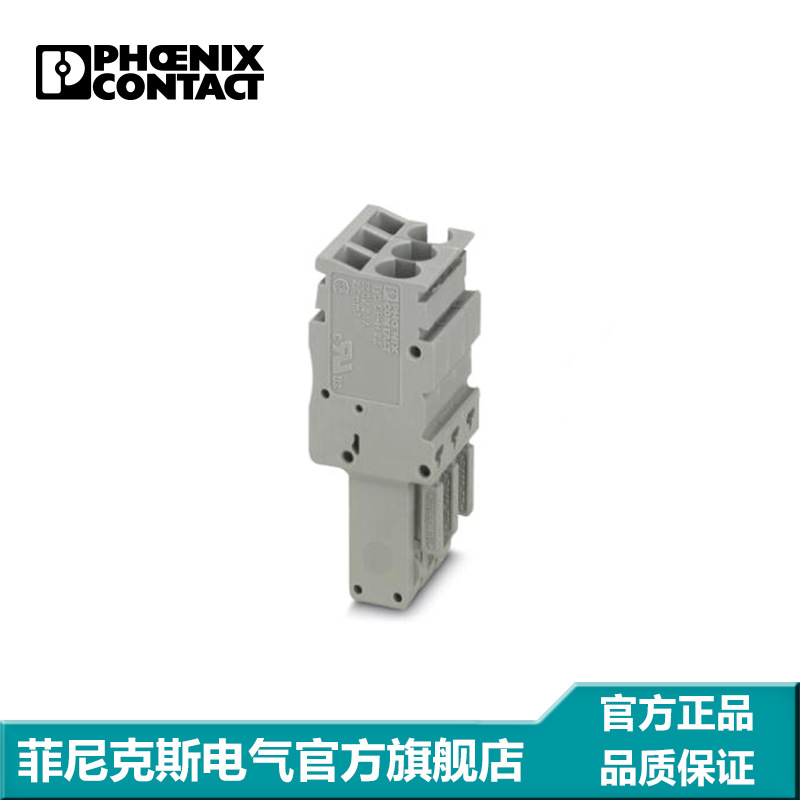 菲尼克斯端子 3位针式插头接线端子插头SP-H 2,5/3 3210635