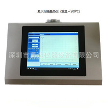 DSC-500T玻璃化溫度檢測儀熔點儀 PP PLA塑料氧化誘導期測試儀