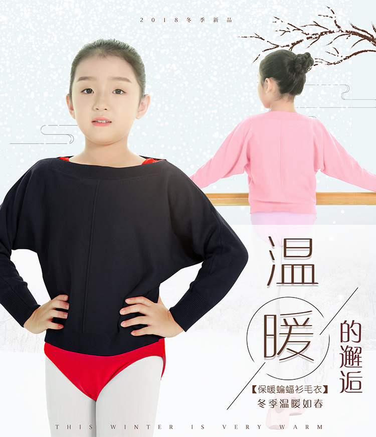 儿童蝙蝠衫毛衣详情页_01.jpg