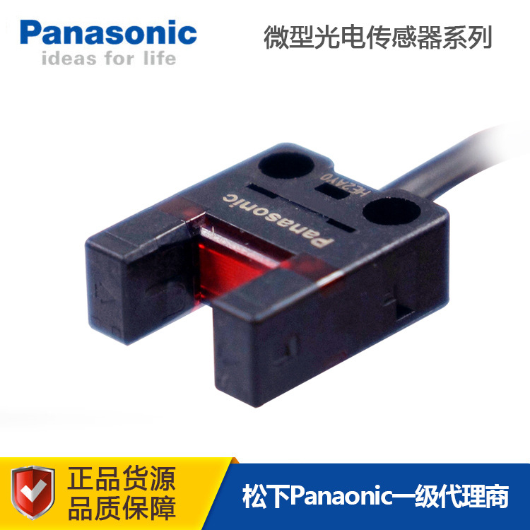 供应松下U小型光电传感器 PM-U65微型光电传感器 光电开关