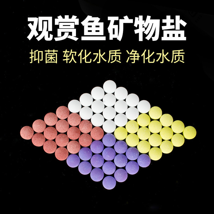 混批壹噸白球鹽黃粉鹽藍球鹽功效鹽礦鹽殺菌抑菌魚藥壹斤價格