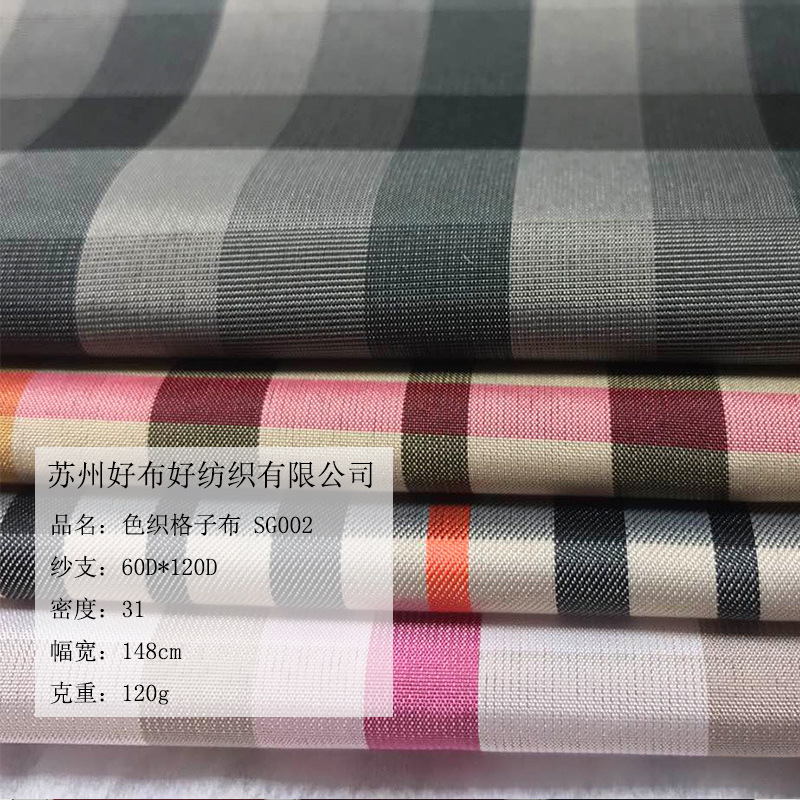 色织格子布服装面料 彩色衬衫西装呢子大衣休闲服面料