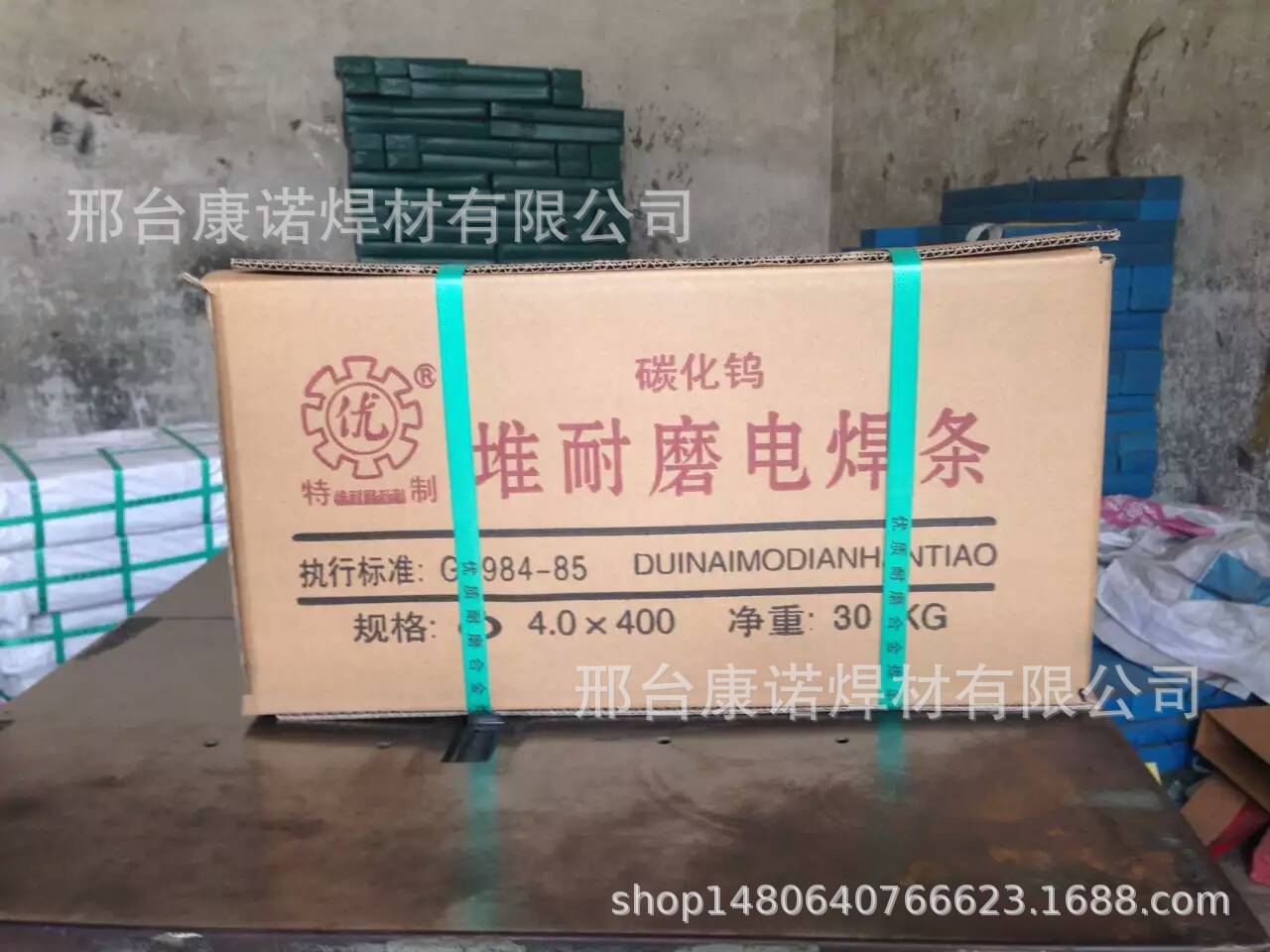 碳化鎢耐磨 (1).jpg