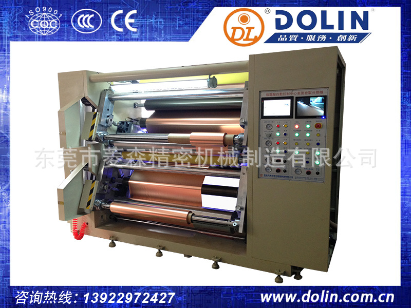 3.1500M立式铜箔分切机