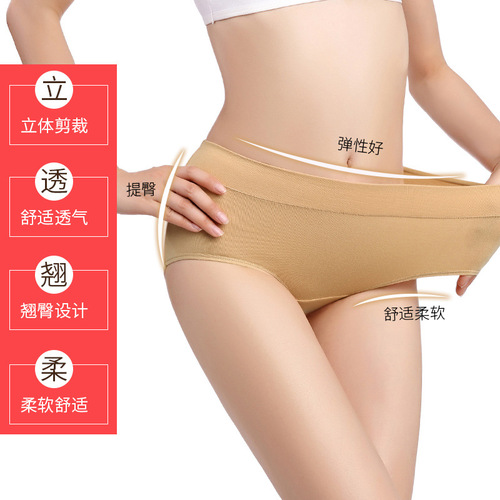 Women's seamless underwear pure cotton cotton crotch girls' cotton fabric mid-waist sexy girls' briefs spring and summer