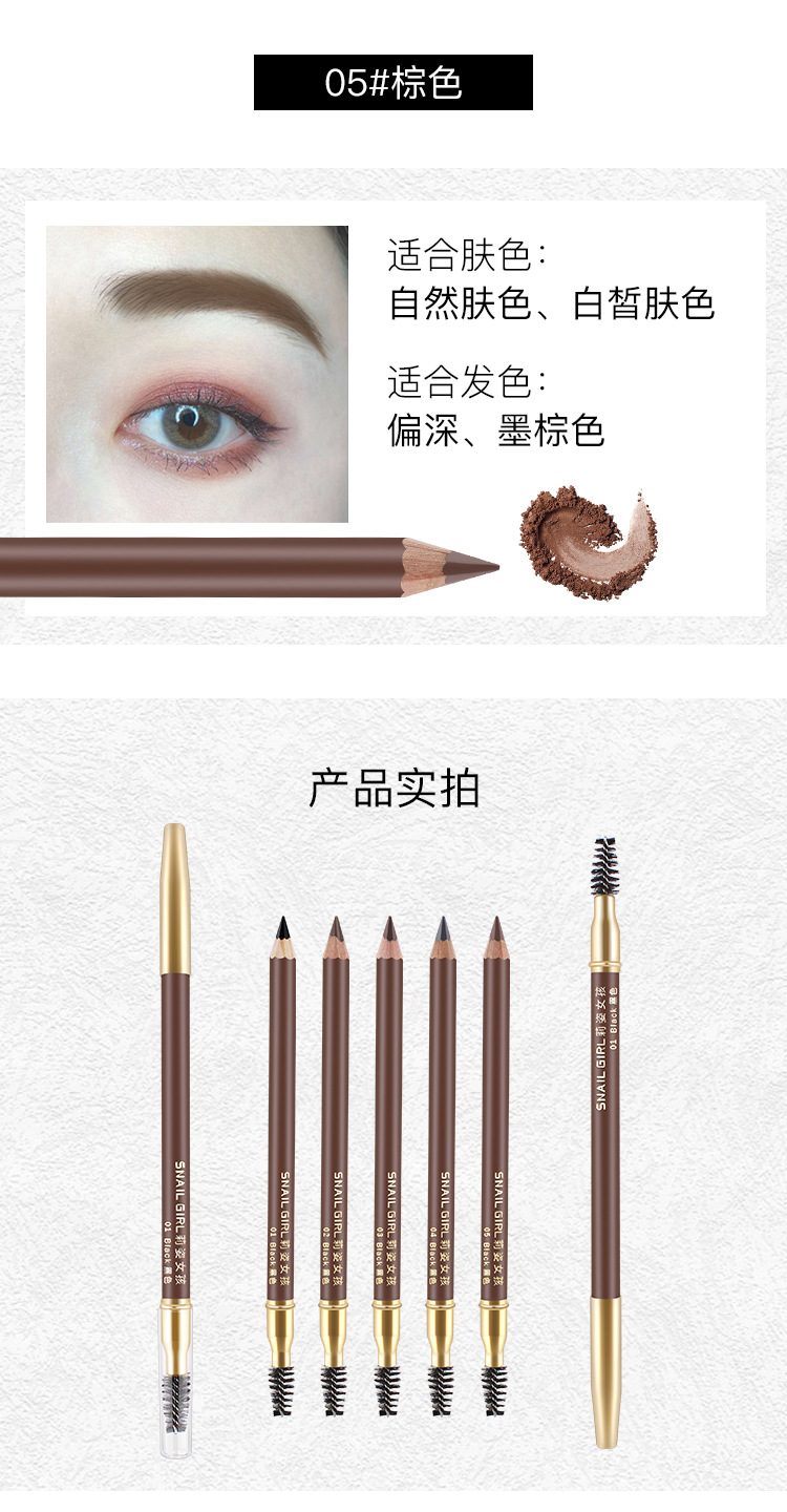 5色眉笔详情_11.jpg