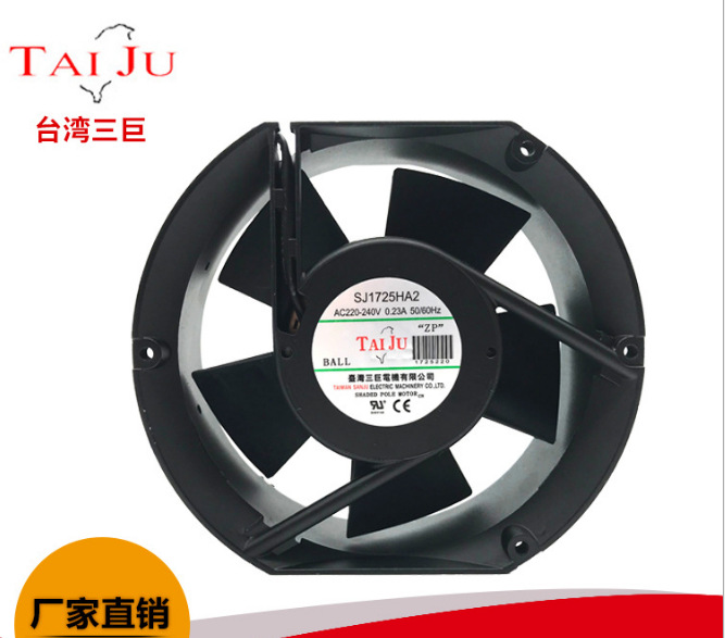 现货供应 台湾三巨SJ1725HA2轴流风扇220V自动化控制散热