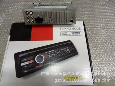 car DVD, audio – Car DVD player